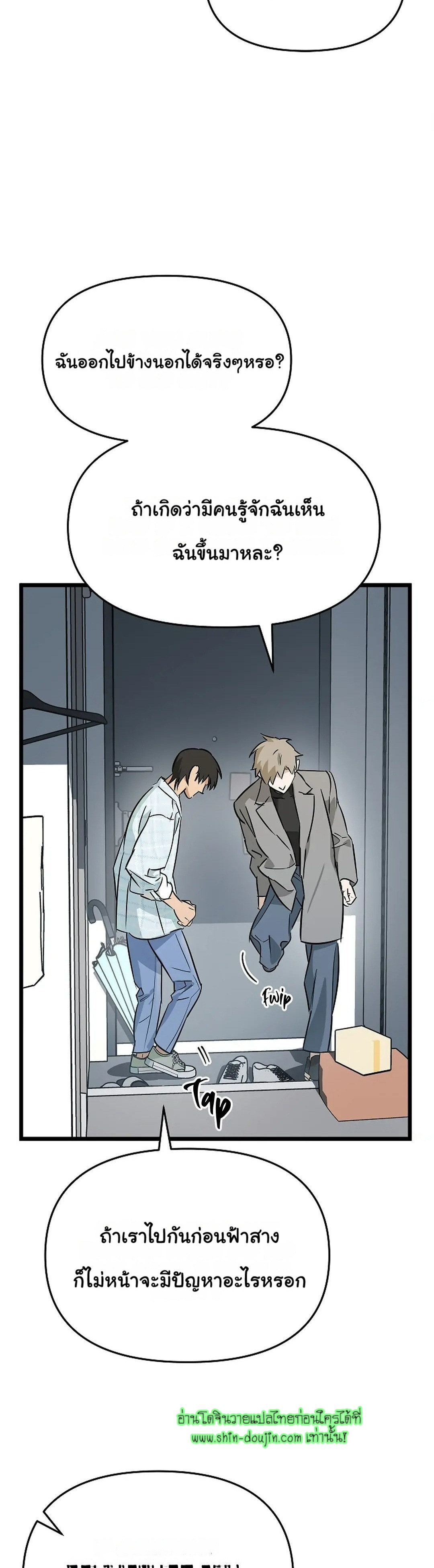 Lucky Letter EP 6